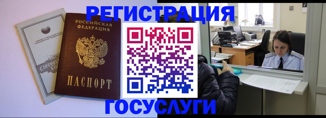 временная регистрация для всех в Козельске