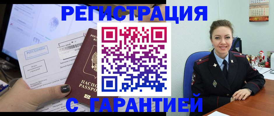 временная регистрация надежно в Козельске