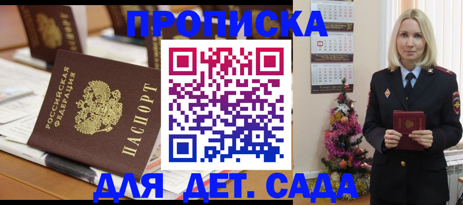 прописка гарантия в Козельске