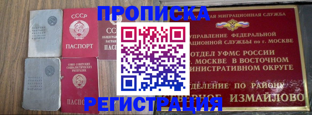 временная регистрация законно в Козельске