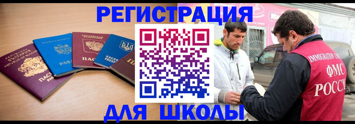 прописка в Козельске