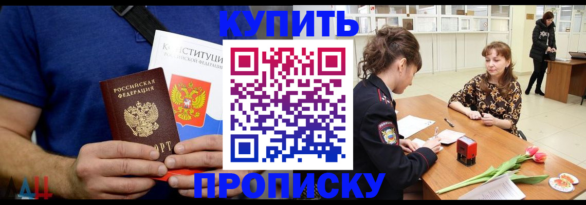 прописка регистрация в Козельске