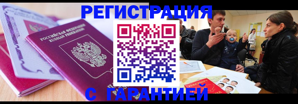 временная регистрация в Козельске